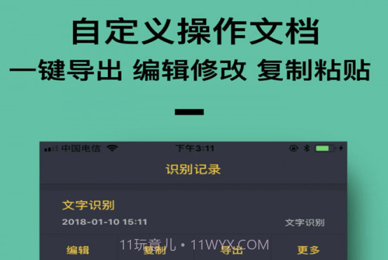 万能扫描v1.1.13截图