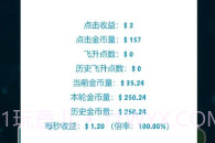 亿点放置V0.0.6截图
