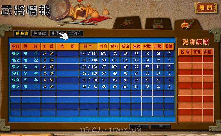 富甲天下4修改地图modv1.8截图