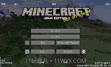 我的世界烦人的村民模组基岩版1.0.7截图