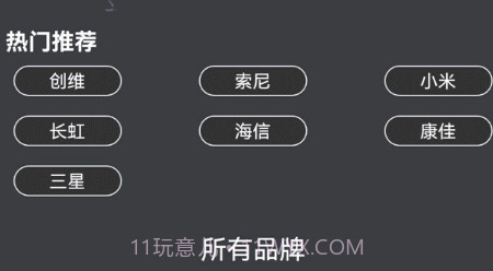 红外线遥控器帮v6.13截图