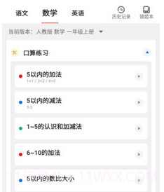 梅语文v1.0.17截图