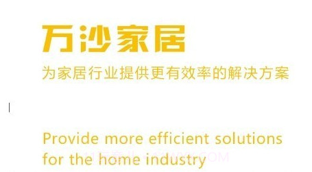 万沙家居v1.0.14截图