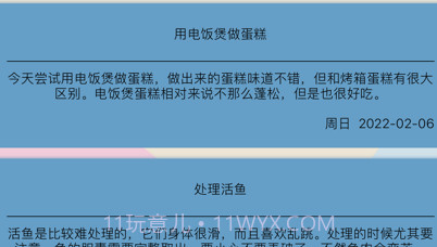 厨间物语v1.0.11截图