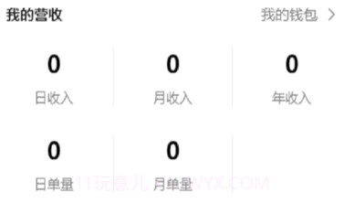 亿同城骑手v1.0.11截图
