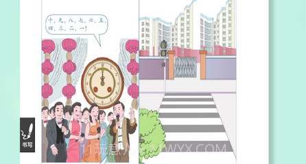 小学数学全套v1.12截图