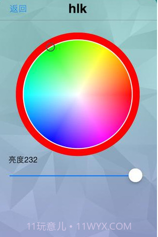 哈罗智能灯v1.14截图