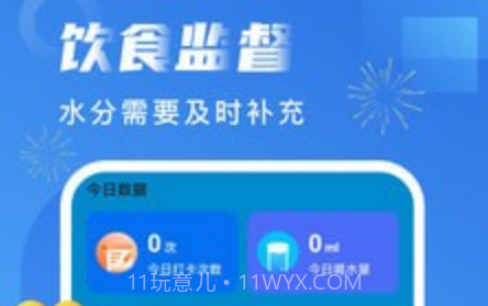 非凡计步v2.0.10截图