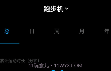 起身运动v1.14截图