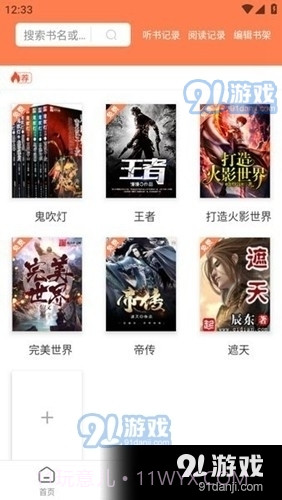 笔触阁开心版1.0.6截图