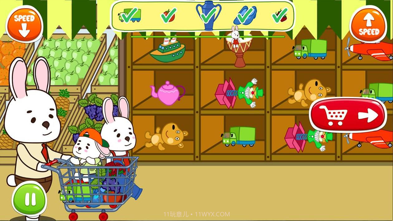 兔子超市v1.1.7截图
