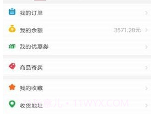 万宝阁v2.8截图