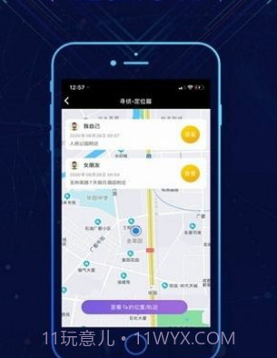 寻侦(语音转换)v1.12截图