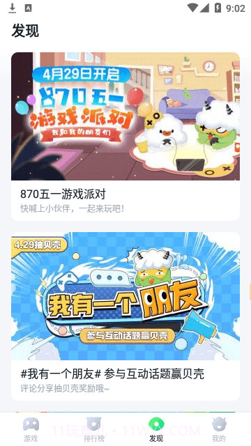 暮云电脑v1.4.1.12截图