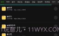 神器Mini软件库v1.0.7截图