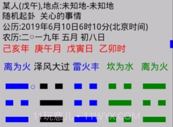玄奥六爻手机apk(六爻占卜解卦)V3.7.1.9截图