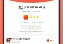 同城红包群v3.27.8截图