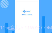 一码通行v1.6截图
