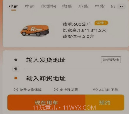 货的v1.0.15截图