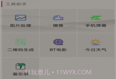 矩阵照片v1.16截图