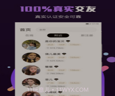 面具小圈v1.1.12截图