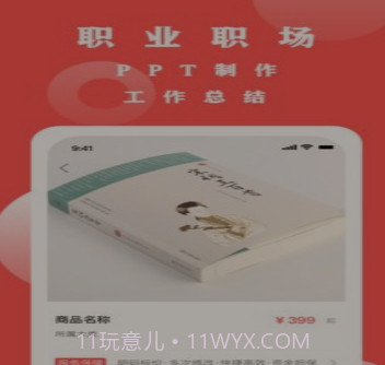 写手君v1.0.15截图