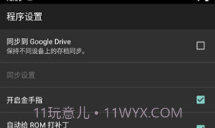 myboy模拟器V1.95.6截图