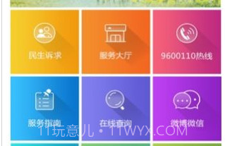 山东微警务户口登记申报微信公众号登录入口 v1.7.2v1.6截图