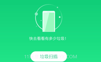 全能加速大师官网v3.2.7截图