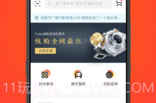 创配最新版v4.0.10截图
