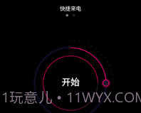 神秘来电v1.8截图