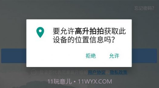 高升拍拍v0.0.2.12截图