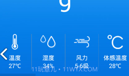 空气小白(空气小白空气质量检测)安卓V1.10截图