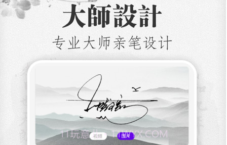 签名Designv3.7.12截图