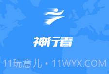 神行者(安卓定位修改神器)去广告版V4.1.10截图