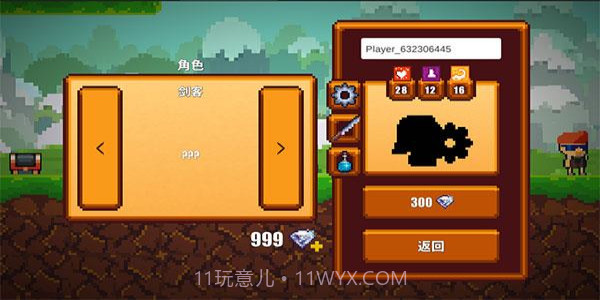 像素生存2内置菜单v1.8截图