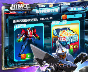 机战王无敌版所有机甲全解锁v4.11截图