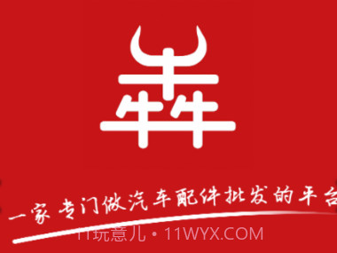 途犇汽配网v1.14截图