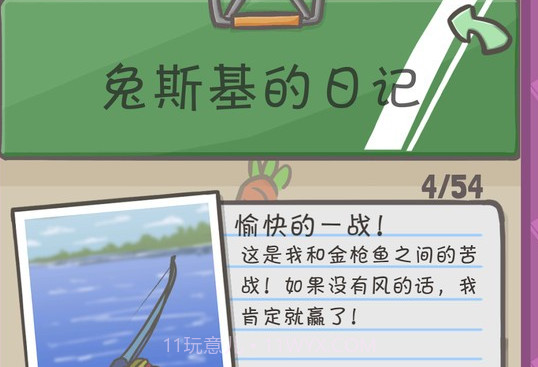月兔冒险tsukiv1.1.9截图