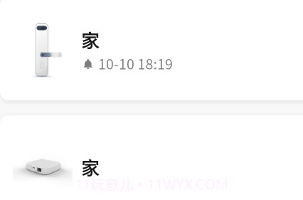 天河智能v1.0.14截图