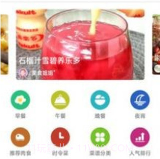 吉吉美食v1.0.15截图