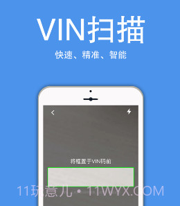 优配配件助手v3.1.14截图
