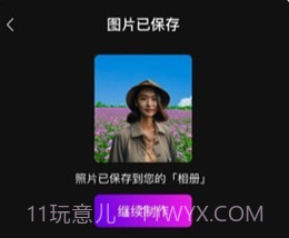 可爱闪闪v1.3.11截图