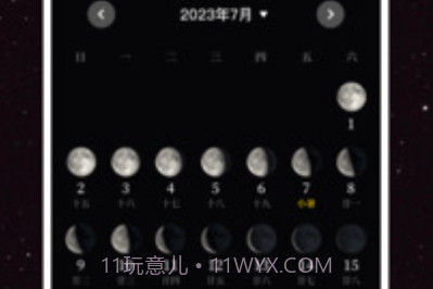 The Moon Calendar Moon Phases(月球旋转)V3.2 安卓最新版V3.7截图