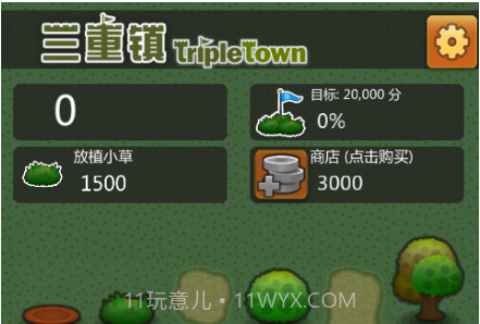 三重镇v1.17截图