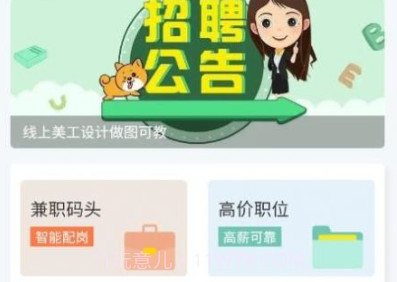 金豆兼职v1.0.13截图