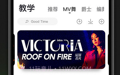 跳跳舞蹈v7.3.6截图