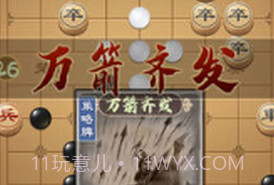 全民象棋杀官方v1.0.7截图