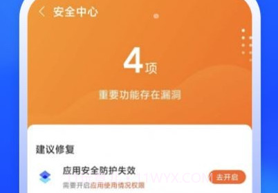 福牛清理v1.0.8截图