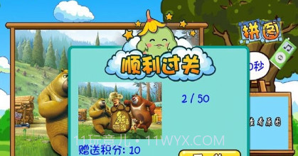 熊出没系列拼图v2.0.8截图